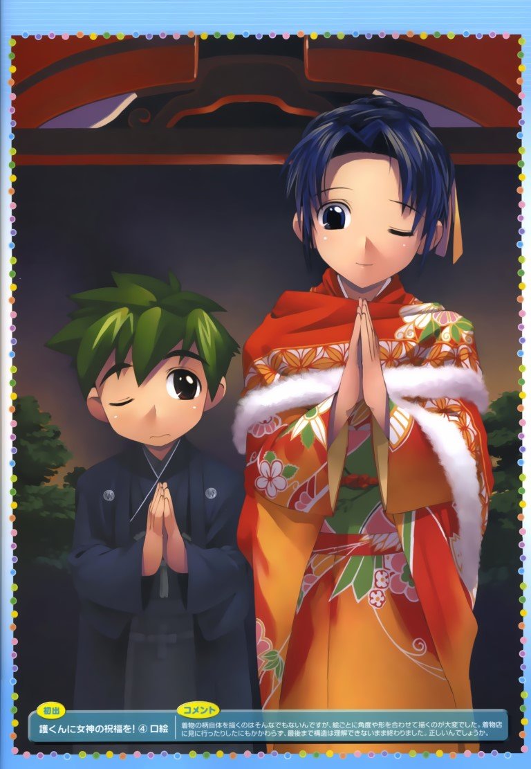 BUY NEW mamoru kun ni megami no shukufuku wo! - 113188 Premium Anime Print Poster mamoru kun ni megami no shukufuku wo! - 113188 image
