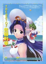 BUY NEW mamoru kun ni megami no shukufuku wo! - 116208 Premium Anime Print Poster