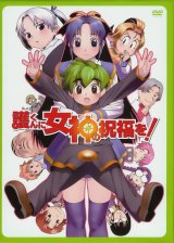 BUY NEW mamoru kun ni megami no shukufuku wo! - 178621 Premium Anime Print Poster