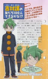 BUY NEW mamoru kun ni megami no shukufuku wo! - 179431 Premium Anime Print Poster
