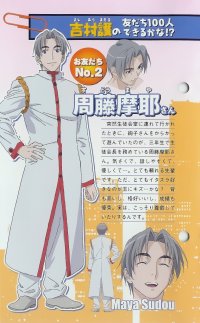 BUY NEW mamoru kun ni megami no shukufuku wo! - 179433 Premium Anime Print Poster