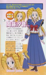 BUY NEW mamoru kun ni megami no shukufuku wo! - 179434 Premium Anime Print Poster