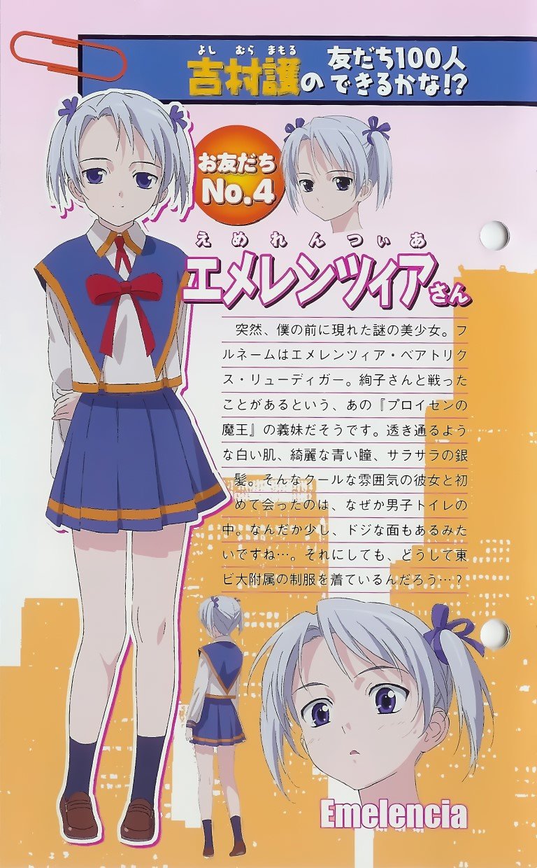 BUY NEW mamoru kun ni megami no shukufuku wo! - 179435 Premium Anime Print Poster mamoru kun ni megami no shukufuku wo! - 179435 image