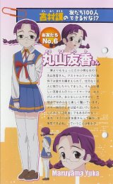 BUY NEW mamoru kun ni megami no shukufuku wo! - 179437 Premium Anime Print Poster