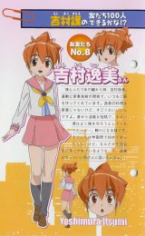 BUY NEW mamoru kun ni megami no shukufuku wo! - 179909 Premium Anime Print Poster