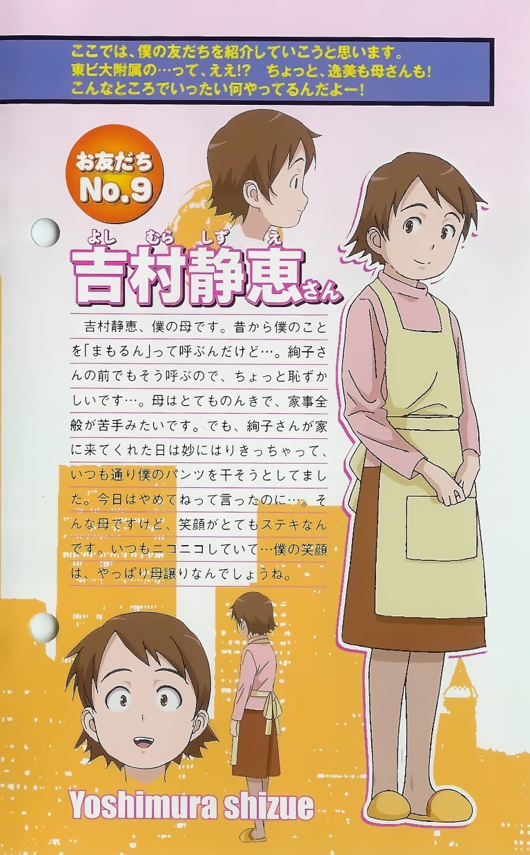 BUY NEW mamoru kun ni megami no shukufuku wo! - 179910 Premium Anime Print Poster mamoru kun ni megami no shukufuku wo! - 179910 image