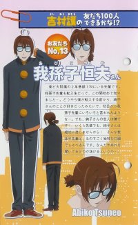 BUY NEW mamoru kun ni megami no shukufuku wo! - 179913 Premium Anime Print Poster