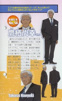 BUY NEW mamoru kun ni megami no shukufuku wo! - 179914 Premium Anime Print Poster