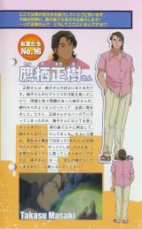 BUY NEW mamoru kun ni megami no shukufuku wo! - 179917 Premium Anime Print Poster