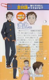 BUY NEW mamoru kun ni megami no shukufuku wo! - 179918 Premium Anime Print Poster