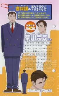 BUY NEW mamoru kun ni megami no shukufuku wo! - 179921 Premium Anime Print Poster