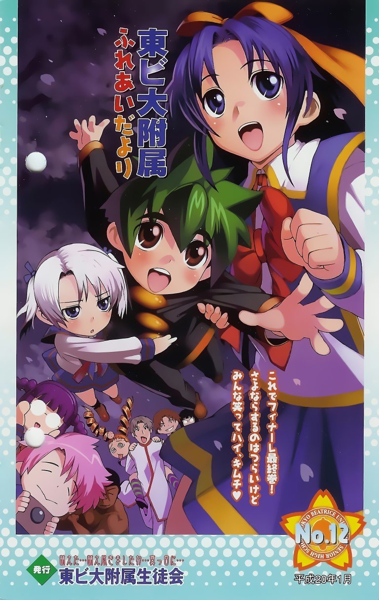 BUY NEW mamoru kun ni megami no shukufuku wo! - 183773 Premium Anime Print Poster mamoru kun ni megami no shukufuku wo! - 183773 image