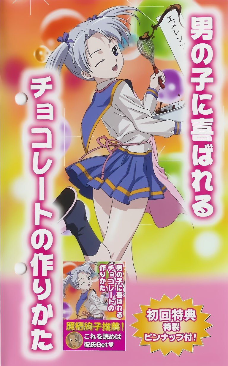 BUY NEW mamoru kun ni megami no shukufuku wo! - 183779 Premium Anime Print Poster mamoru kun ni megami no shukufuku wo! - 183779 image