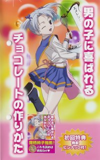 BUY NEW mamoru kun ni megami no shukufuku wo! - 183779 Premium Anime Print Poster