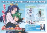 BUY NEW mamoru kun ni megami no shukufuku wo! - 86345 Premium Anime Print Poster