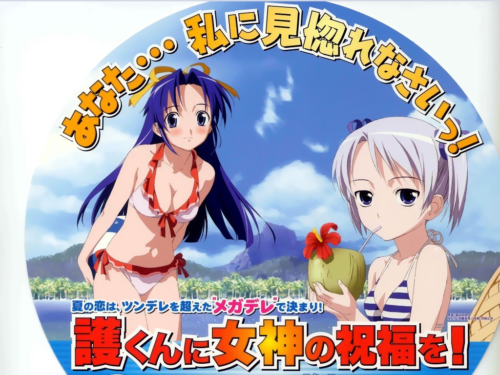BUY NEW mamoru kun ni megami no shukufuku wo! - 92270 Premium Anime Print Poster mamoru kun ni megami no shukufuku wo! - 92270 image