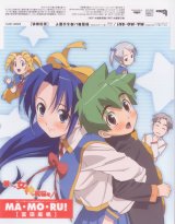 BUY NEW mamoru kun ni megami no shukufuku wo! - 92988 Premium Anime Print Poster