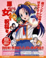 BUY NEW mamoru kun ni megami no shukufuku wo! - 95446 Premium Anime Print Poster