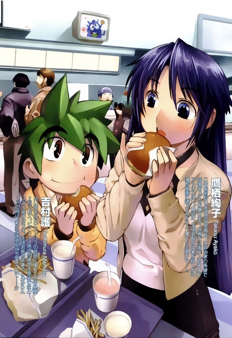 BUY NEW mamoru kun ni megami no shukufuku wo! - 96054 Premium Anime Print Poster mamoru kun ni megami no shukufuku wo! - 96054 image