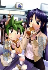BUY NEW mamoru kun ni megami no shukufuku wo! - 96054 Premium Anime Print Poster