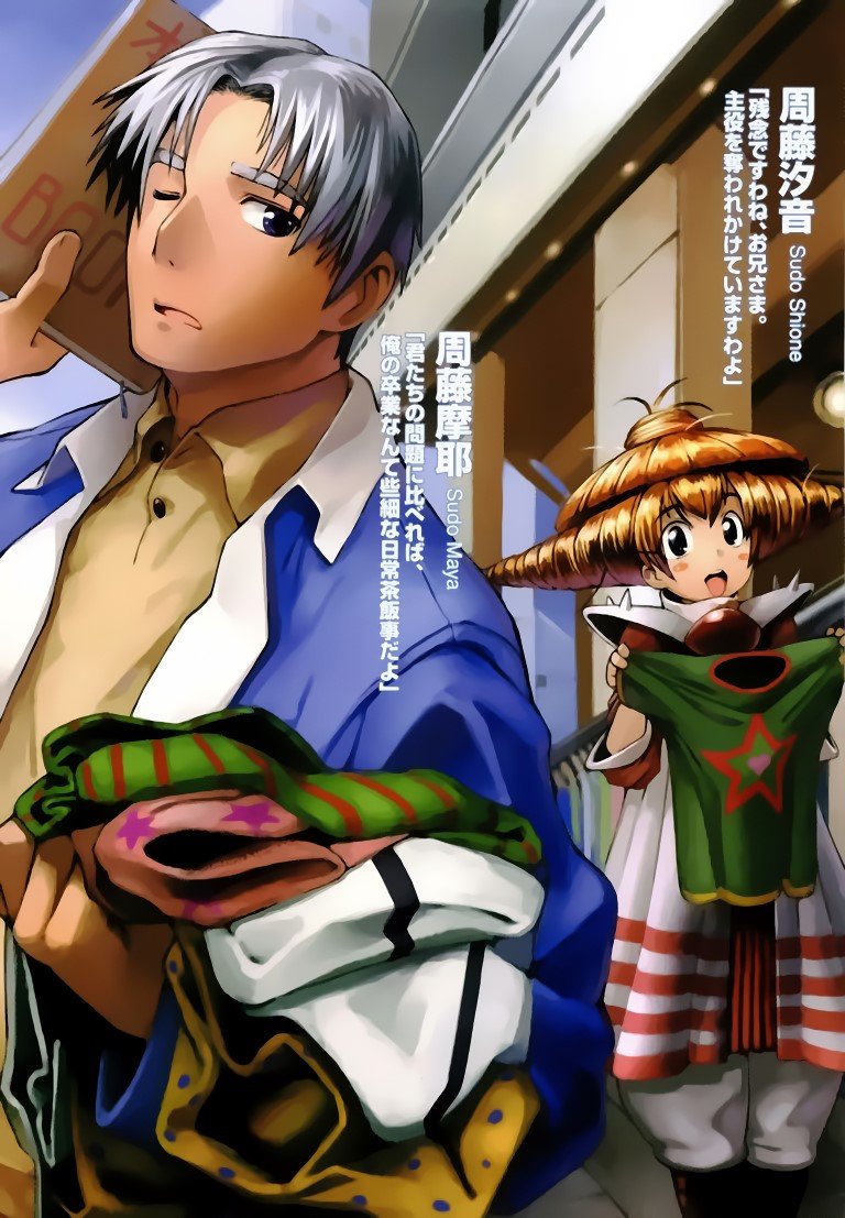 BUY NEW mamoru kun ni megami no shukufuku wo! - 96056 Premium Anime Print Poster mamoru kun ni megami no shukufuku wo! - 96056 image