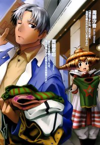 BUY NEW mamoru kun ni megami no shukufuku wo! - 96056 Premium Anime Print Poster