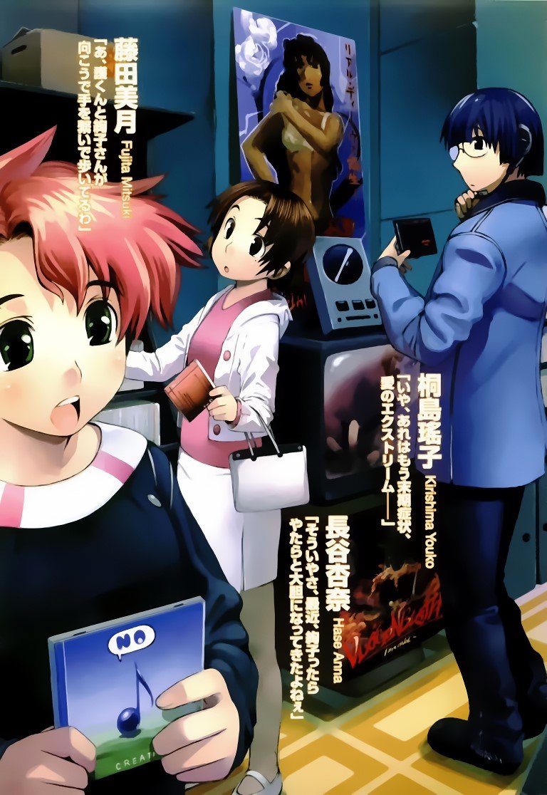 BUY NEW mamoru kun ni megami no shukufuku wo! - 96058 Premium Anime Print Poster mamoru kun ni megami no shukufuku wo! - 96058 image