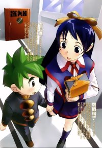 BUY NEW mamoru kun ni megami no shukufuku wo! - 96063 Premium Anime Print Poster
