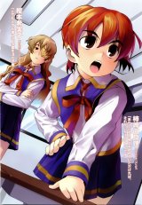 BUY NEW mamoru kun ni megami no shukufuku wo! - 96359 Premium Anime Print Poster