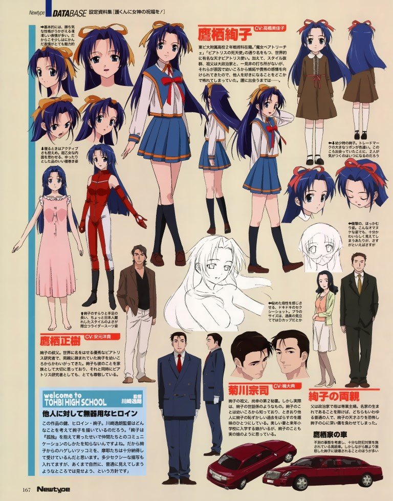 BUY NEW mamoru kun ni megami no shukufuku wo! - 96392 Premium Anime Print Poster mamoru kun ni megami no shukufuku wo! - 96392 image