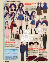 BUY NEW mamoru kun ni megami no shukufuku wo! - 96392 Premium Anime Print Poster