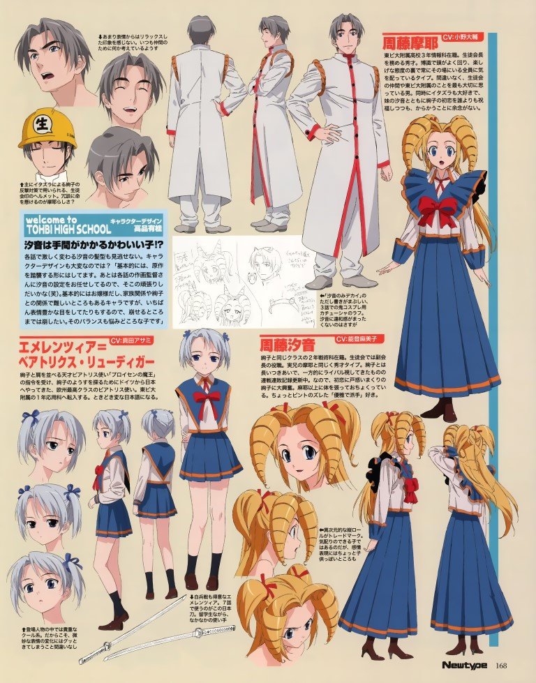 BUY NEW mamoru kun ni megami no shukufuku wo! - 96393 Premium Anime Print Poster mamoru kun ni megami no shukufuku wo! - 96393 image
