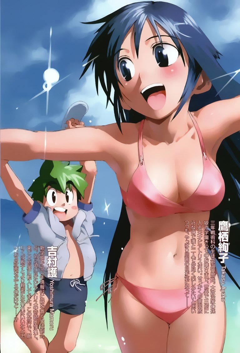 BUY NEW mamoru kun ni megami no shukufuku wo! - 96502 Premium Anime Print Poster mamoru kun ni megami no shukufuku wo! - 96502 image
