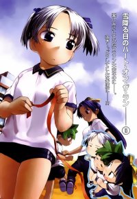 BUY NEW mamoru kun ni megami no shukufuku wo! - 96831 Premium Anime Print Poster
