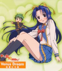 BUY NEW mamoru kun ni megami no shukufuku wo! - 98058 Premium Anime Print Poster