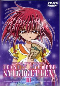 BUY NEW mamotte shugogetten - 110813 Premium Anime Print Poster