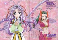 BUY NEW mamotte shugogetten - 170204 Premium Anime Print Poster