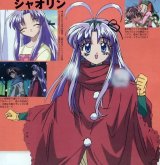 BUY NEW mamotte shugogetten - 21201 Premium Anime Print Poster