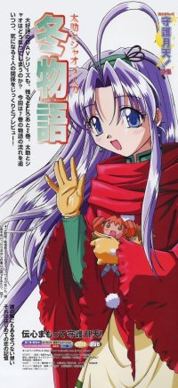 BUY NEW mamotte shugogetten - 21253 Premium Anime Print Poster