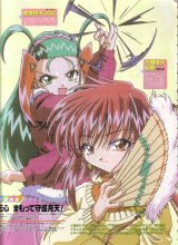 BUY NEW mamotte shugogetten - 21254 Premium Anime Print Poster