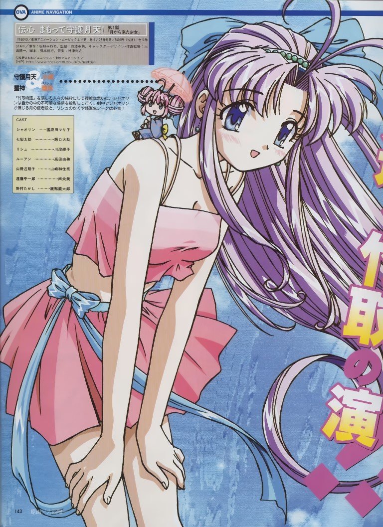 BUY NEW mamotte shugogetten - 21277 Premium Anime Print Poster mamotte shugogetten - 21277 image