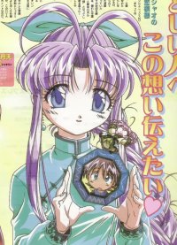 BUY NEW mamotte shugogetten - 21292 Premium Anime Print Poster