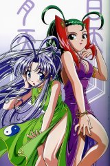BUY NEW mamotte shugogetten - 21333 Premium Anime Print Poster