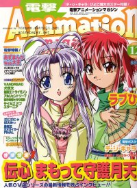BUY NEW mamotte shugogetten - 819 Premium Anime Print Poster