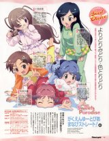 BUY NEW manabi straight! - 104384 Premium Anime Print Poster