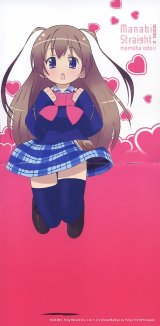 BUY NEW manabi straight! - 105470 Premium Anime Print Poster