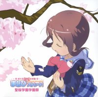 BUY NEW manabi straight! - 116452 Premium Anime Print Poster