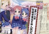BUY NEW manabi straight! - 116637 Premium Anime Print Poster