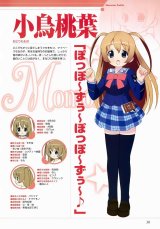 BUY NEW manabi straight! - 116843 Premium Anime Print Poster