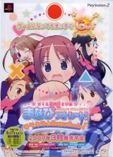BUY NEW manabi straight! - 132935 Premium Anime Print Poster